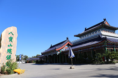 北京市八寶山(shān)殡儀館